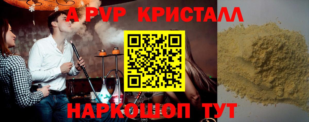 Шуя  Альфа ПВП  Вход с VPN  Alfa_PVP мука  A-PVP кристаллы 