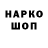 Первитин винт Enot Super