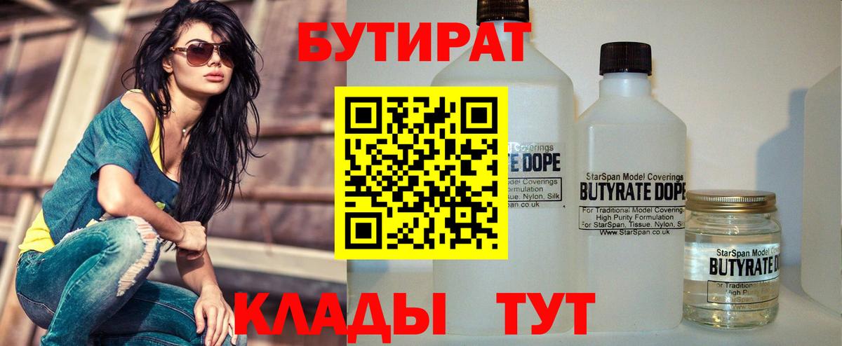 Шуя  Бутират оксана  Бутират  Вход с VPN 