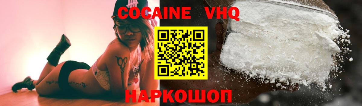 Шуя  КОКАИН Колумбийский  Вход с VPN  Cocaine Колумбийский 
