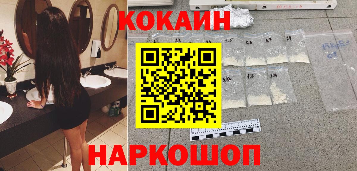 COCAIN Fish Scale Шуя