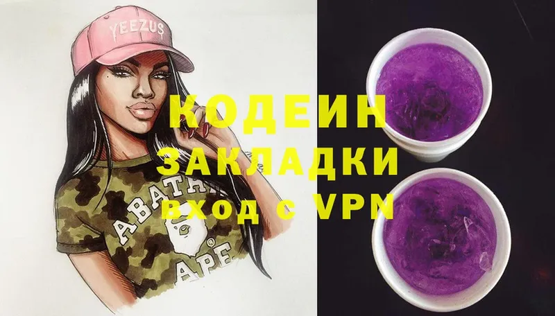 дарк нет какой сайт  Шуя  Codein Purple Drank 