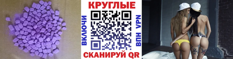 Экстази диски  blacksprut маркетплейс  Шуя  где продают  