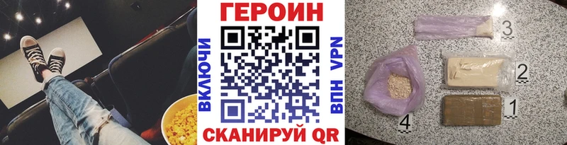 ГЕРОИН белый  Шуя 