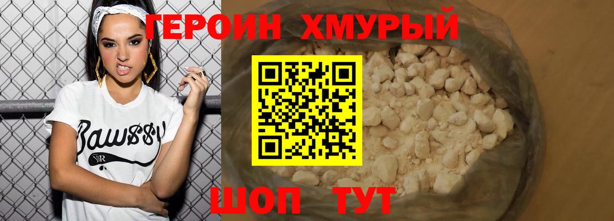 Героин афганец Шуя
