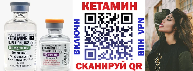 Кетамин ketamine даркнет сайт Шуя