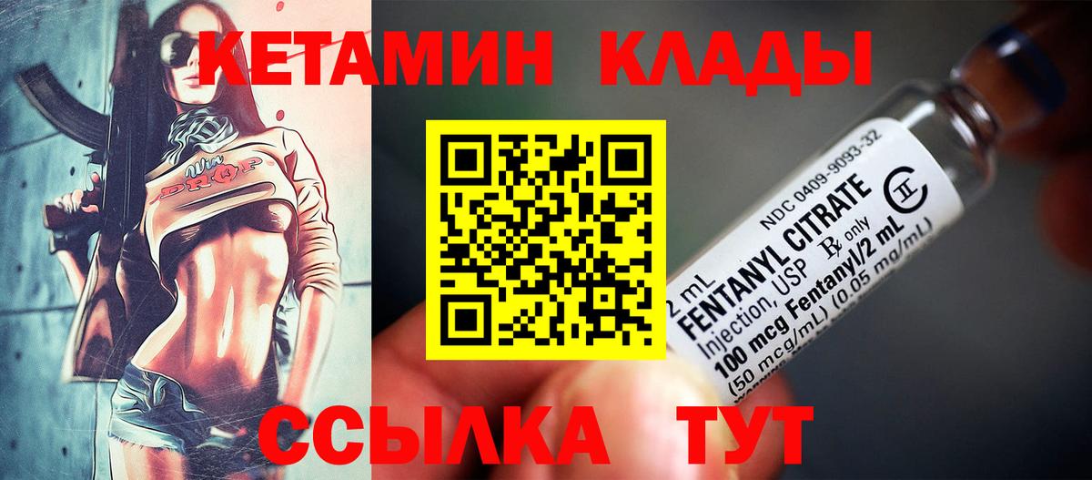 Кетамин VHQ Шуя