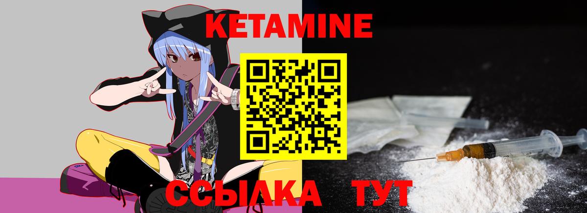 Кетамин VHQ  Вход с VPN  Шуя  КЕТАМИН VHQ 