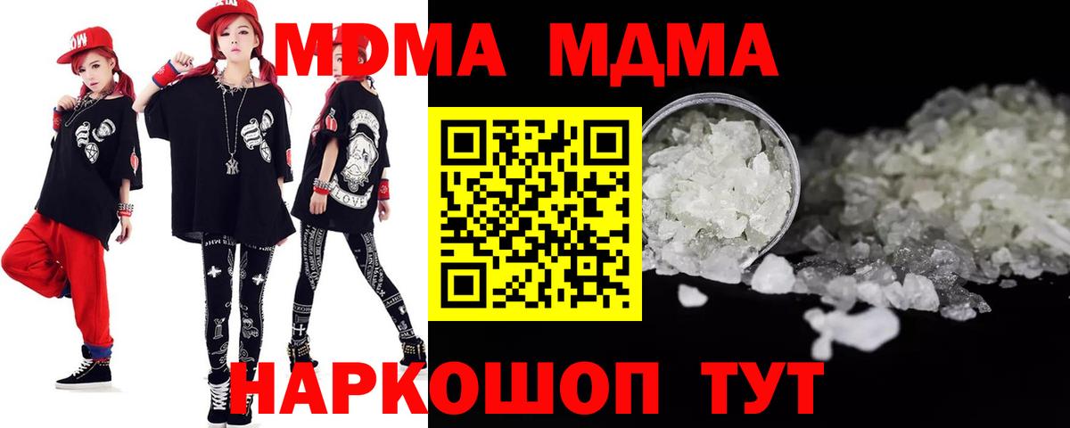 Шуя  МДМА crystal  Вход с VPN 