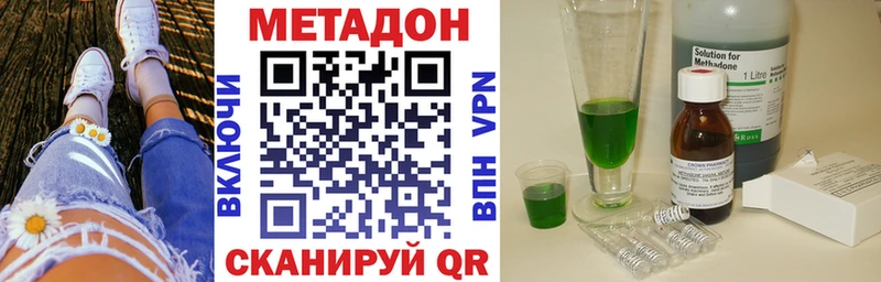 Метадон VHQ  как найти   Шуя 