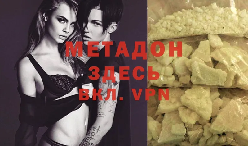 Метадон methadone  Шуя 