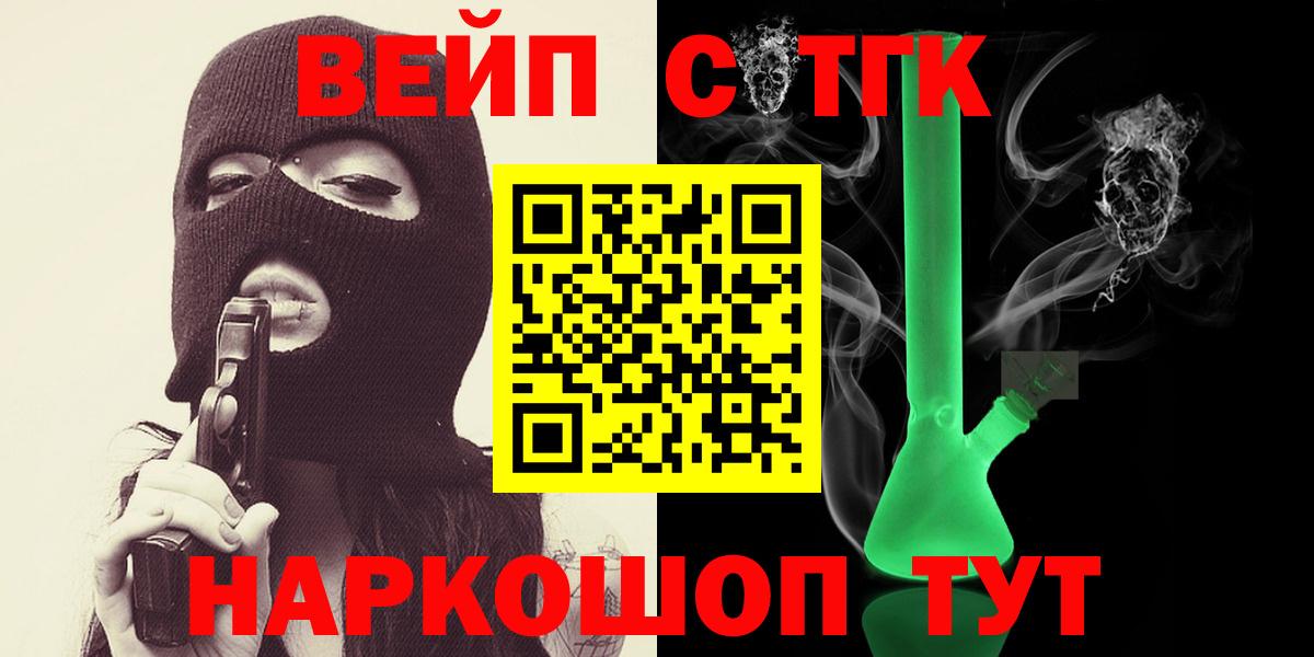 ТГК гашишное масло  Вход с VPN  ТГК концентрат  Шуя 